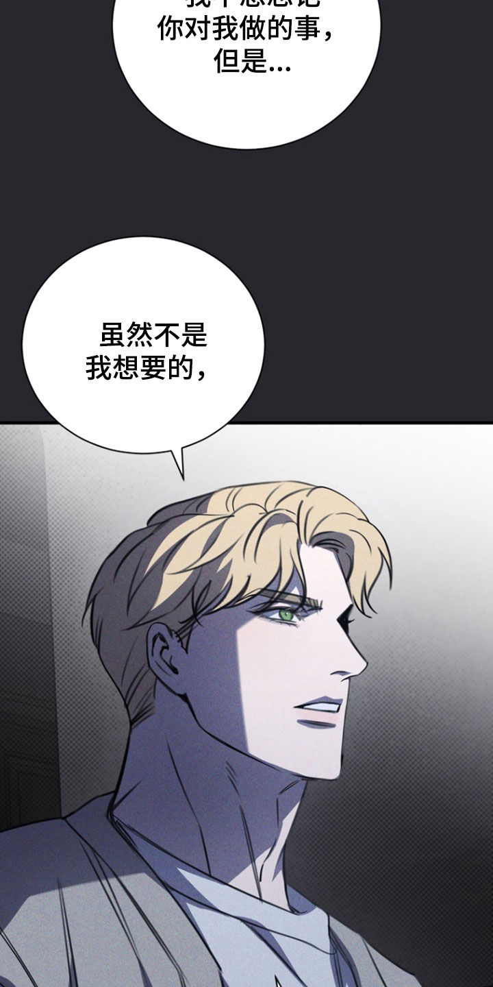 黑手边界 - 第61话 - 第11张图