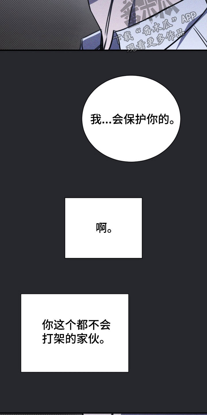 黑手边界 - 第61话 - 第13张图