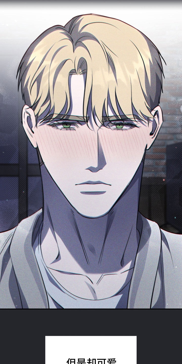 黑手边界 - 第61话 - 第15张图