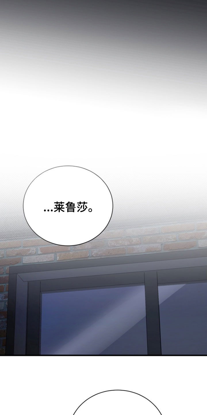 黑手边界 - 第61话 - 第18张图