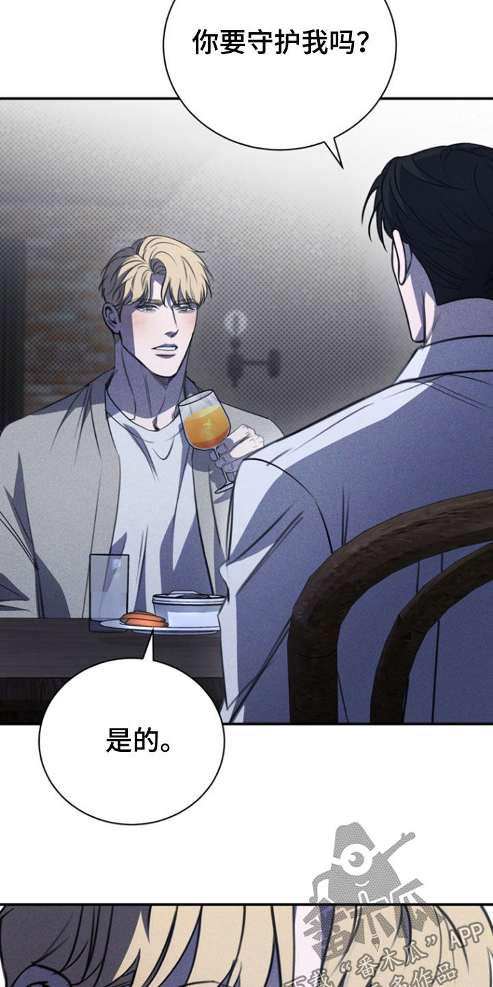 黑手边界 - 第61话 - 第19张图