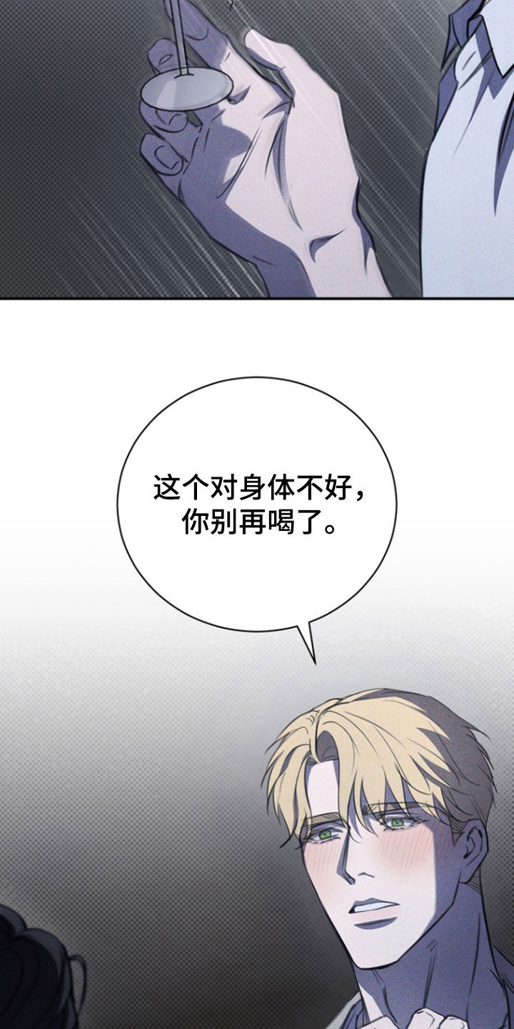 黑手边界 - 第61话 - 第22张图