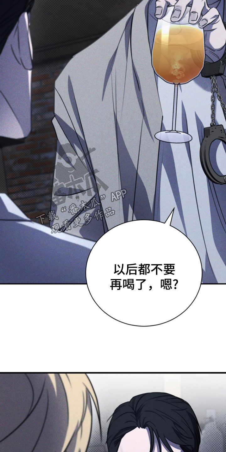 黑手边界 - 第61话 - 第23张图