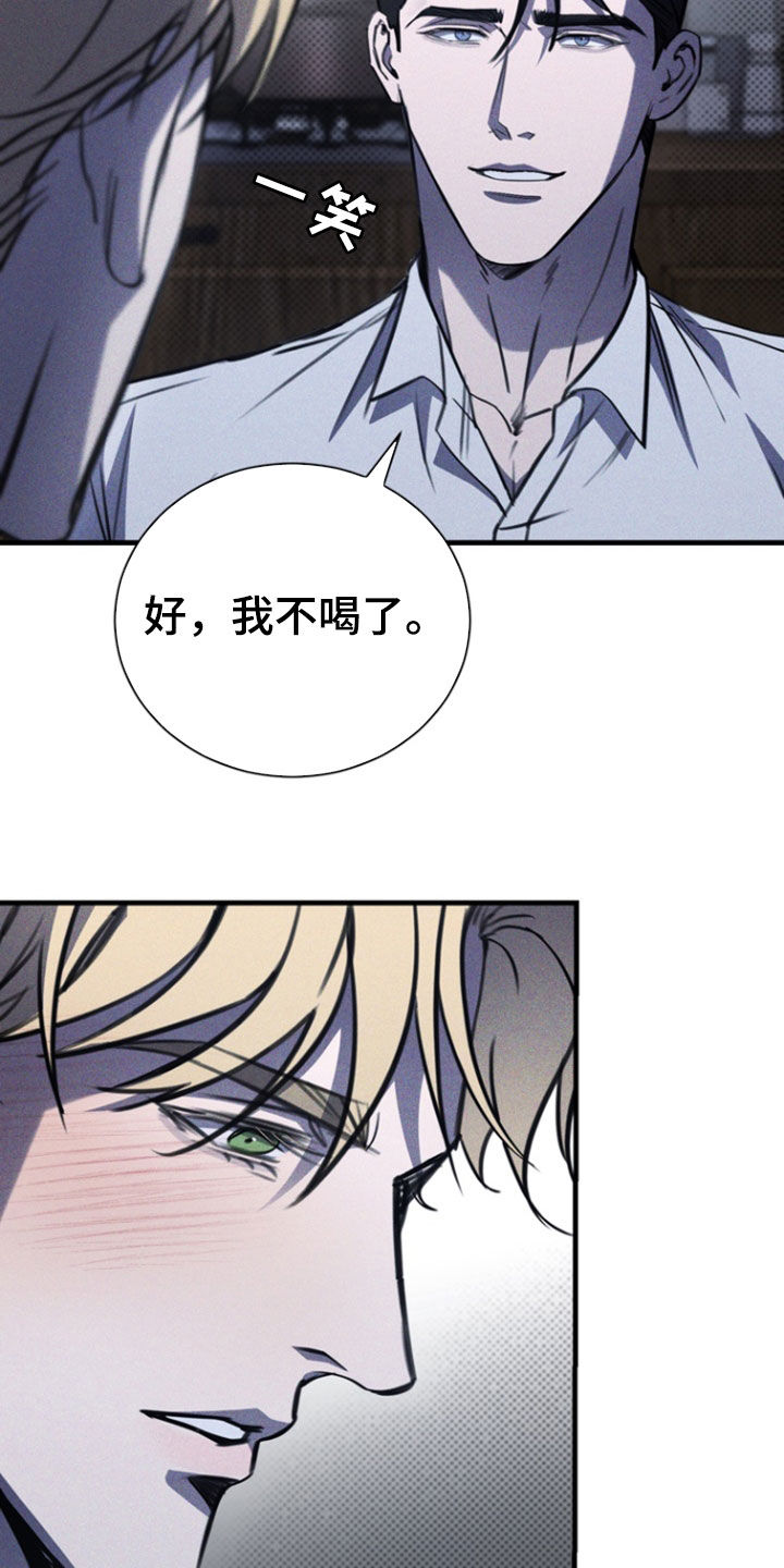 黑手边界 - 第61话 - 第24张图