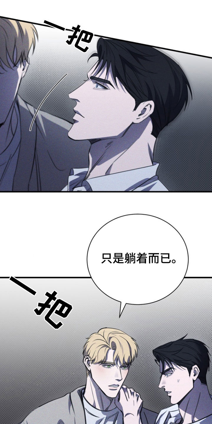 黑手边界 - 第61话 - 第27张图