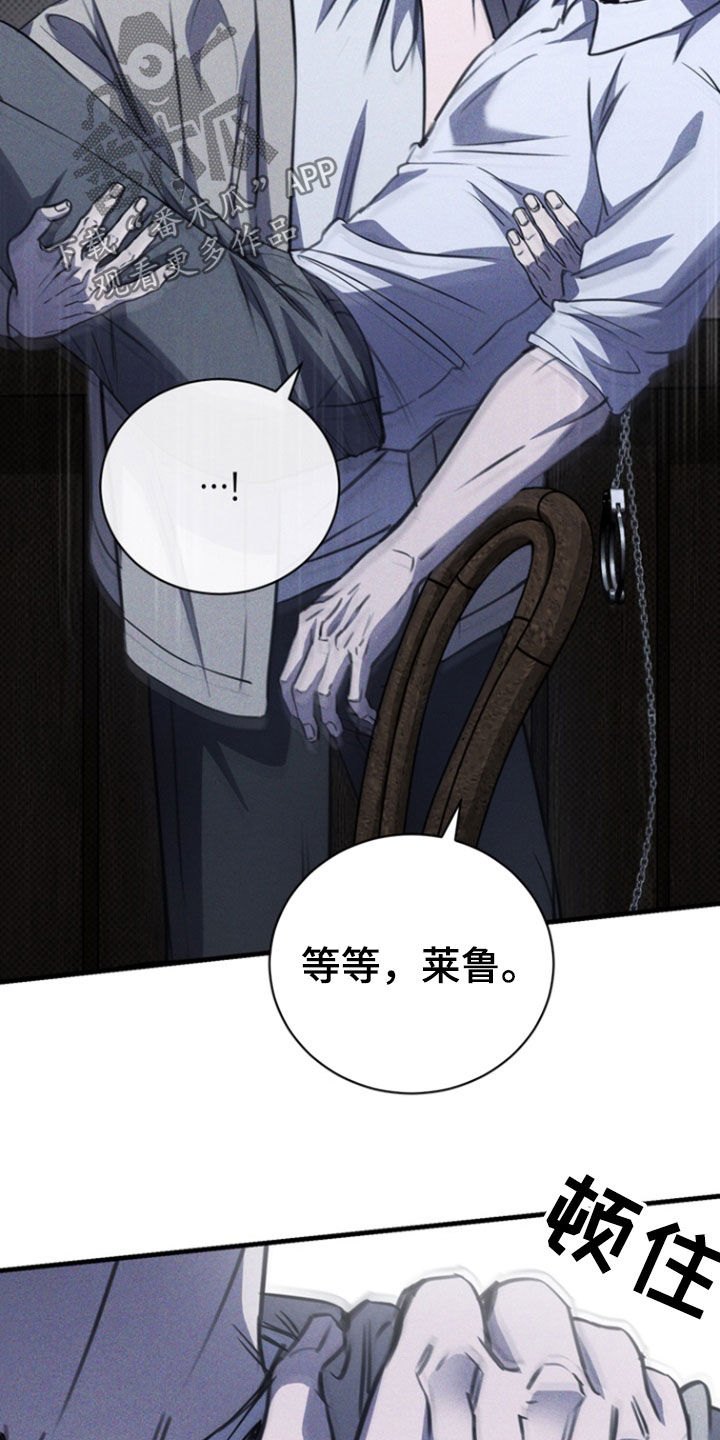 黑手边界 - 第61话 - 第28张图