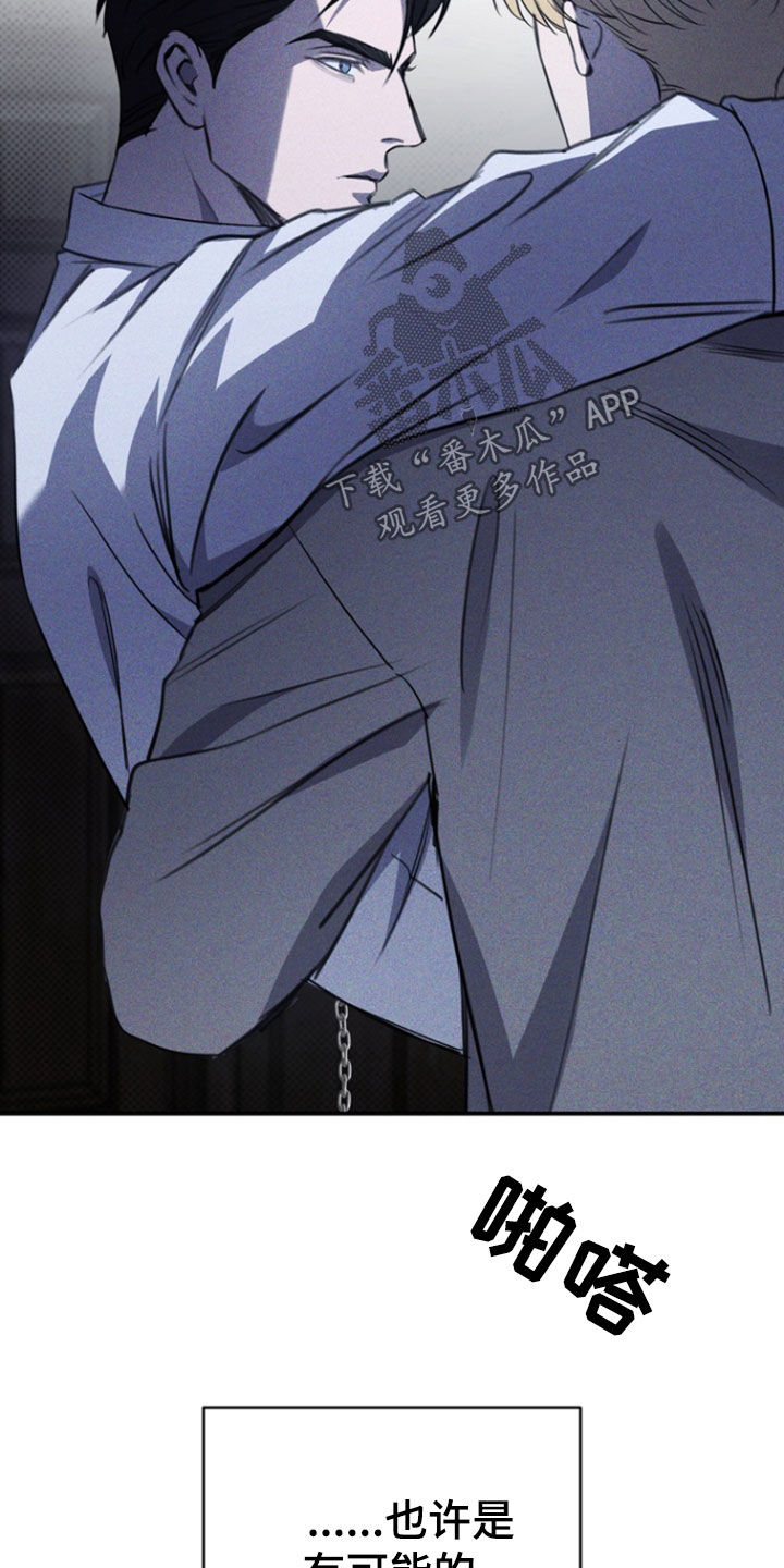 黑手边界 - 第61话 - 第31张图