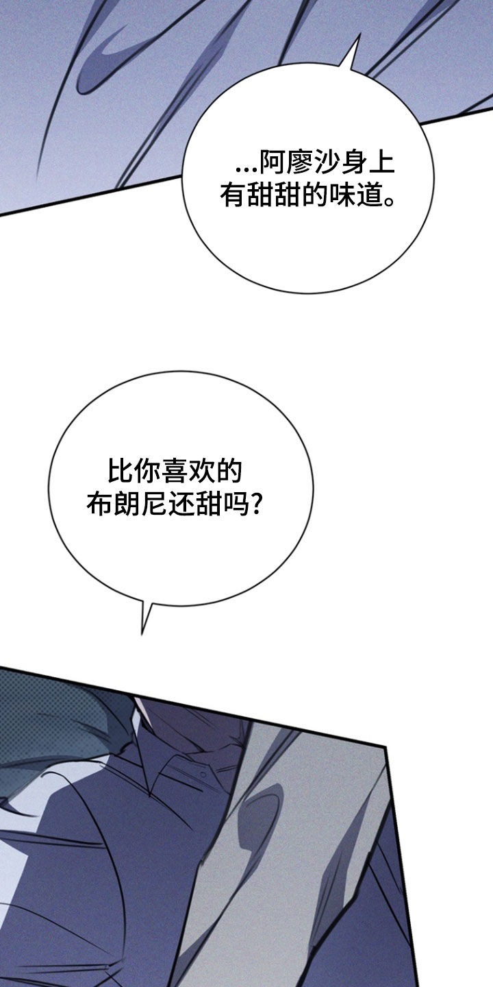 黑手边界 - 第61话 - 第33张图