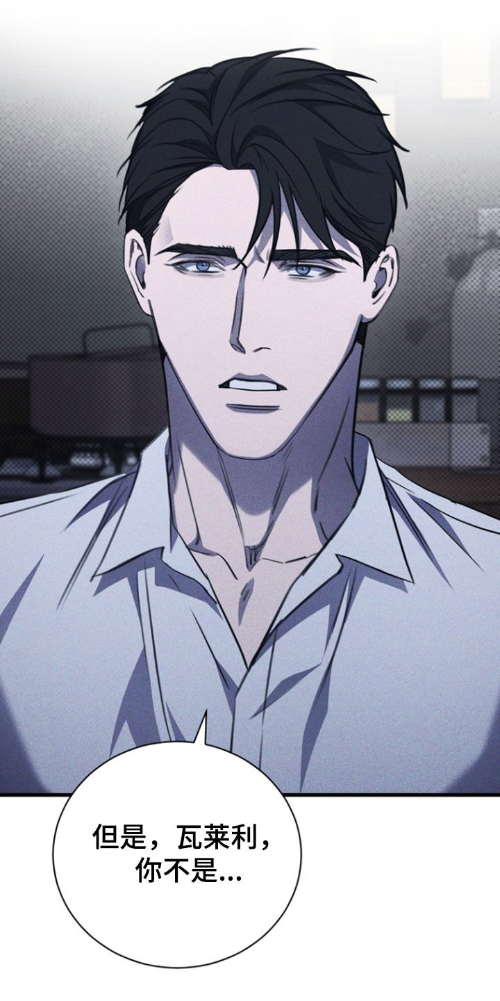 黑手边界 - 第61话 - 第8张图