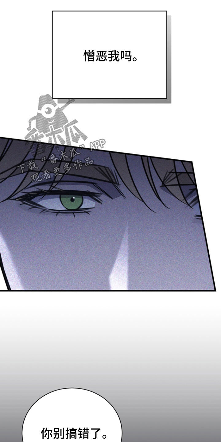 黑手边界 - 第61话 - 第9张图