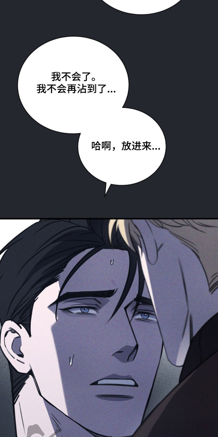 黑手边界 - 第66话 - 第10张图