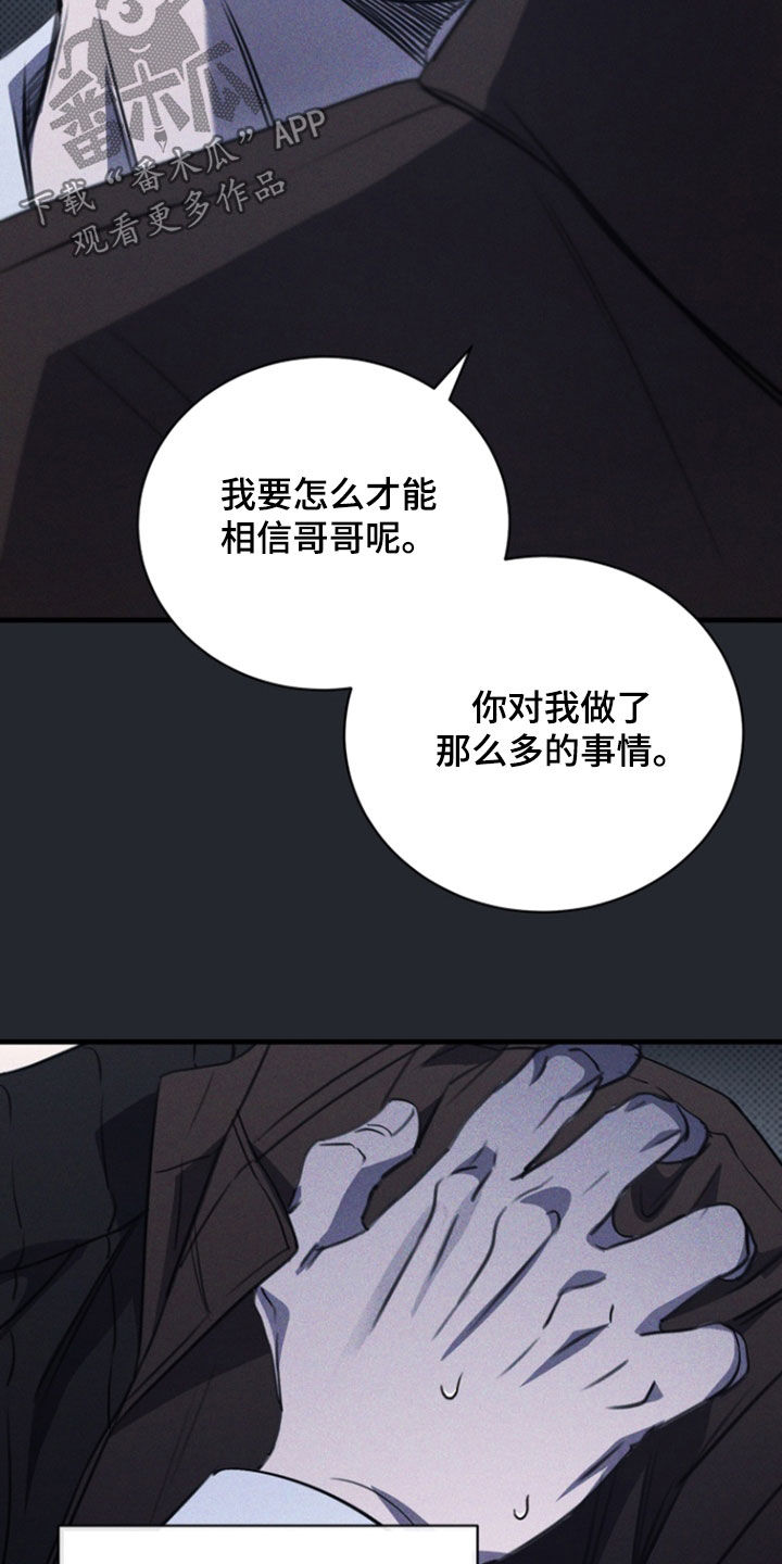 黑手边界 - 第66话 - 第11张图