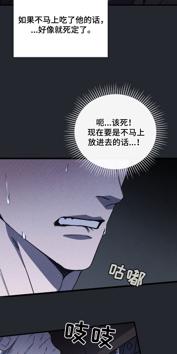 黑手边界 - 第66话 - 第12张图