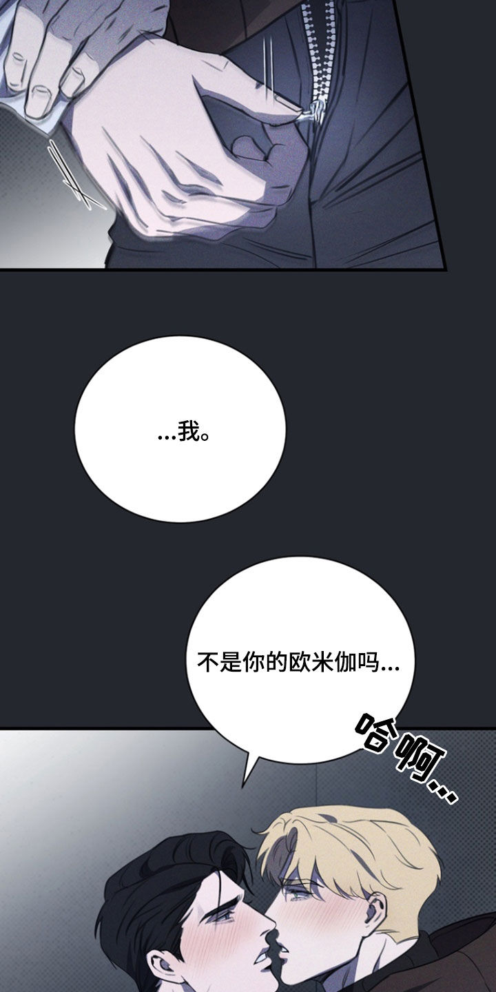 黑手边界 - 第66话 - 第13张图