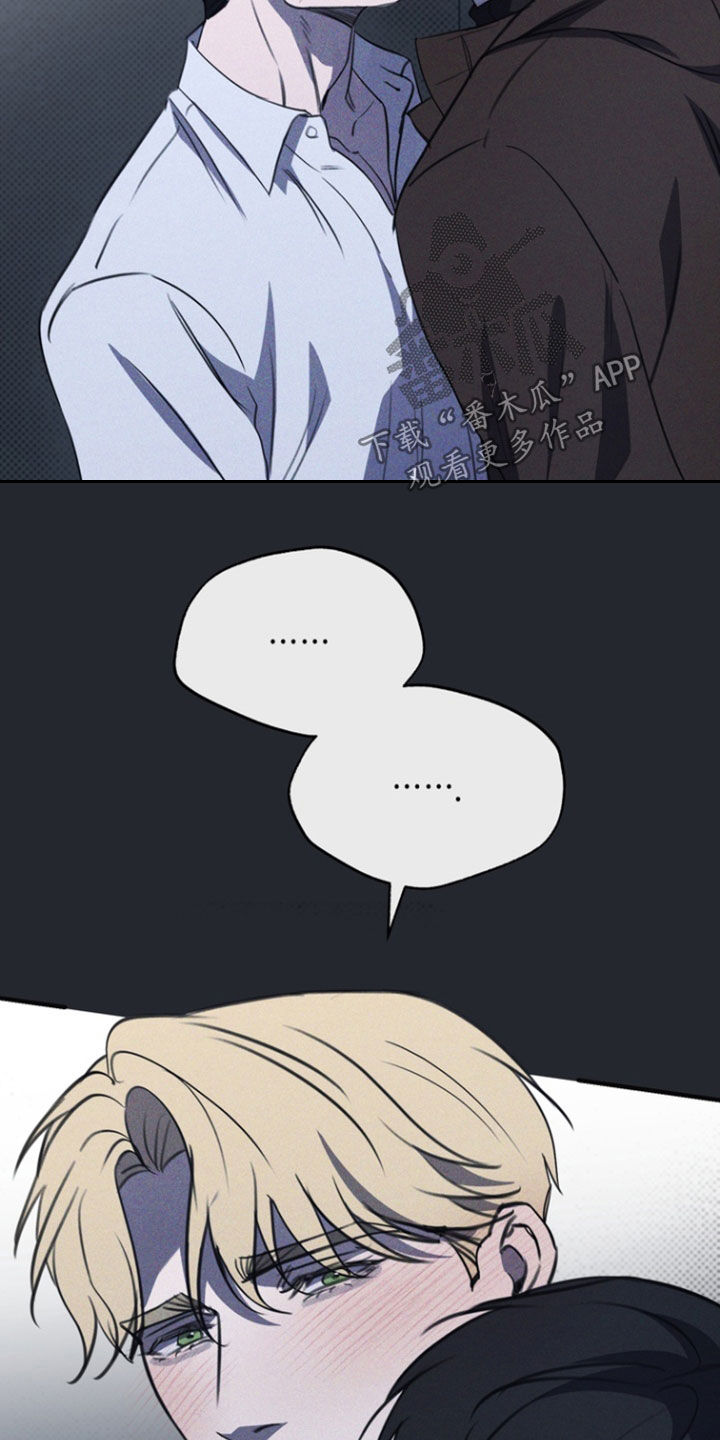 黑手边界 - 第66话 - 第14张图