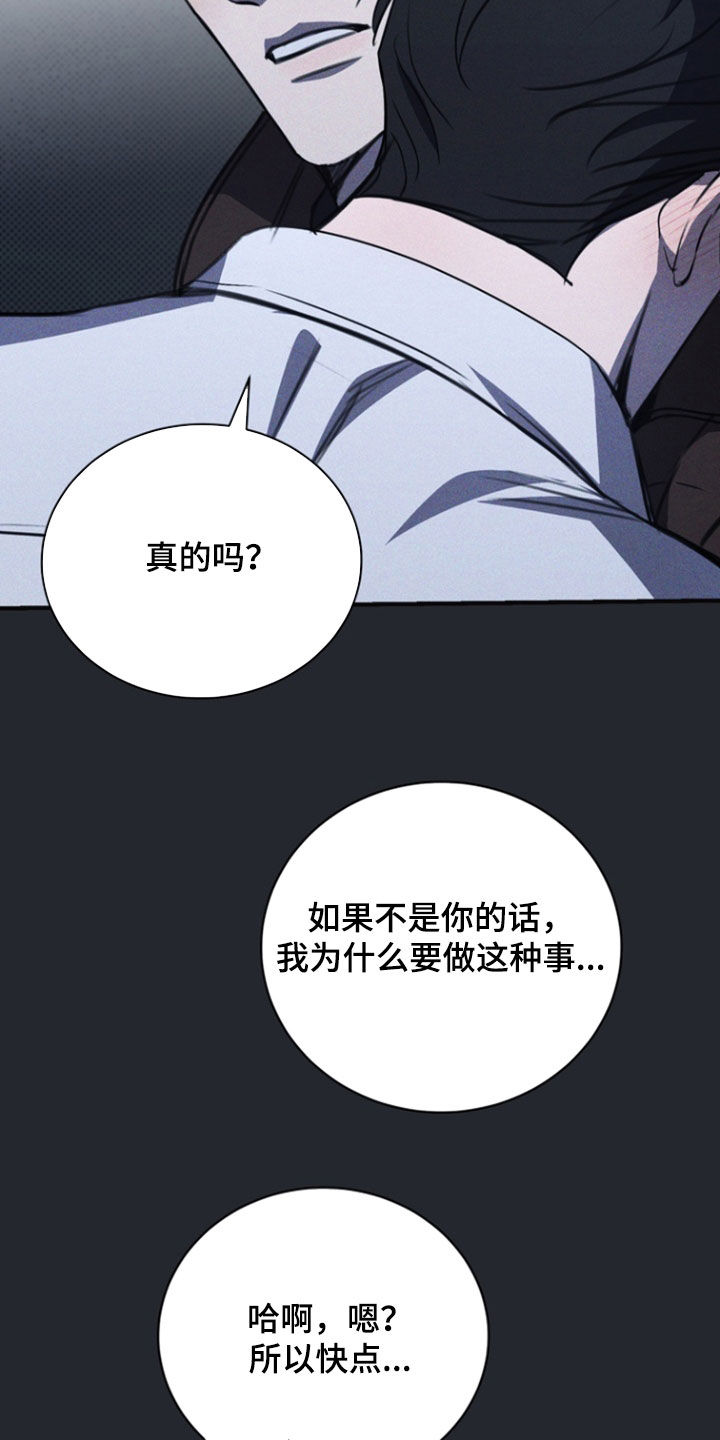 黑手边界 - 第66话 - 第15张图