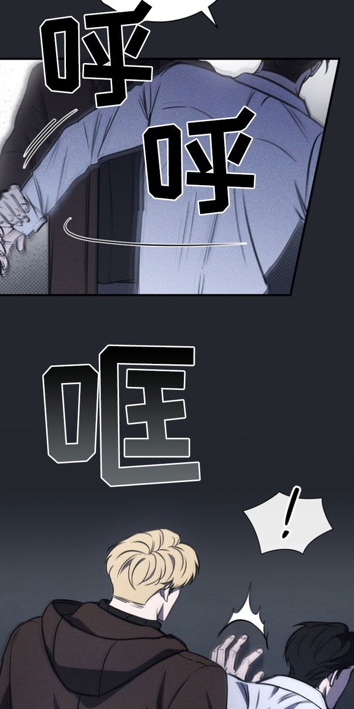 黑手边界 - 第66话 - 第16张图