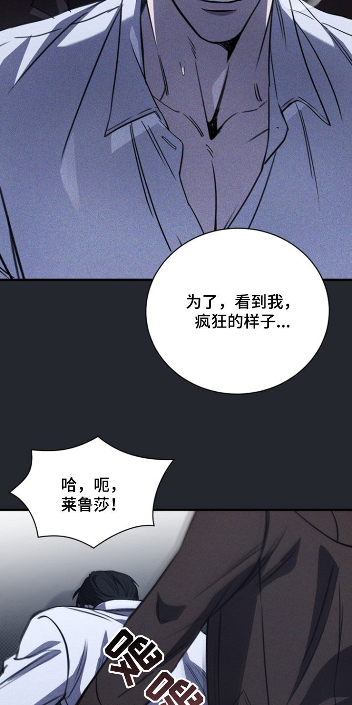 黑手边界 - 第66话 - 第18张图