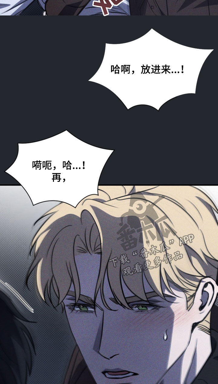 黑手边界 - 第66话 - 第19张图