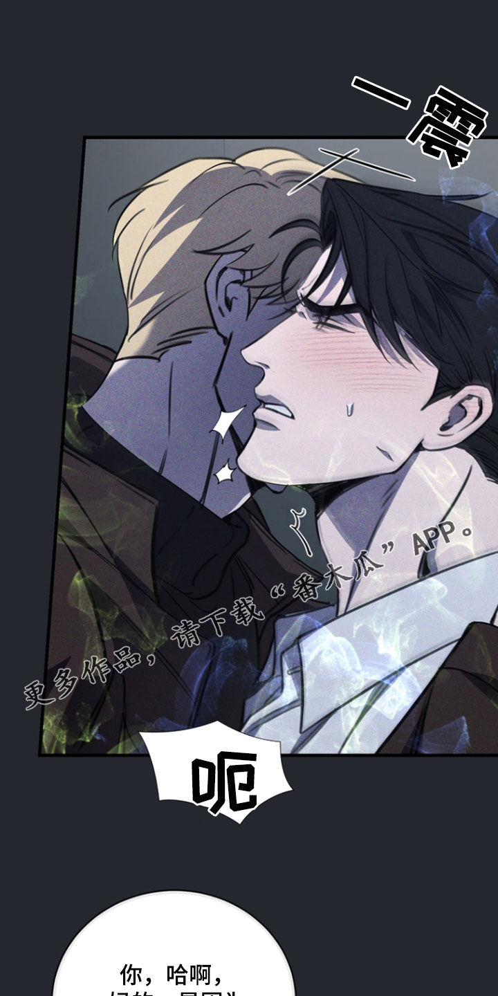 黑手边界 - 第66话 - 第1张图