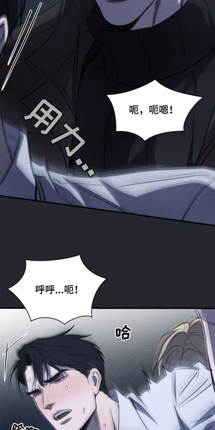 黑手边界 - 第66话 - 第20张图