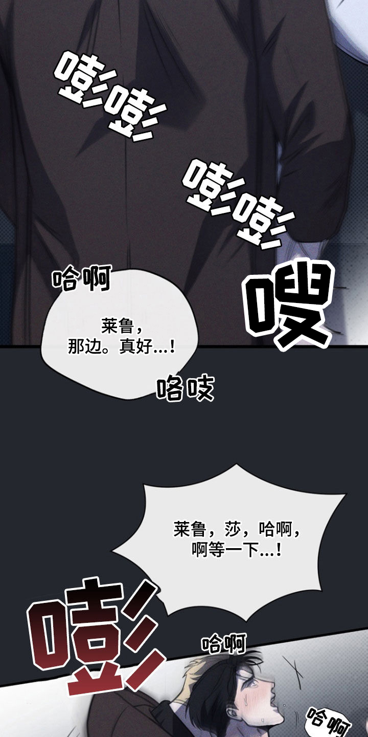 黑手边界 - 第66话 - 第23张图