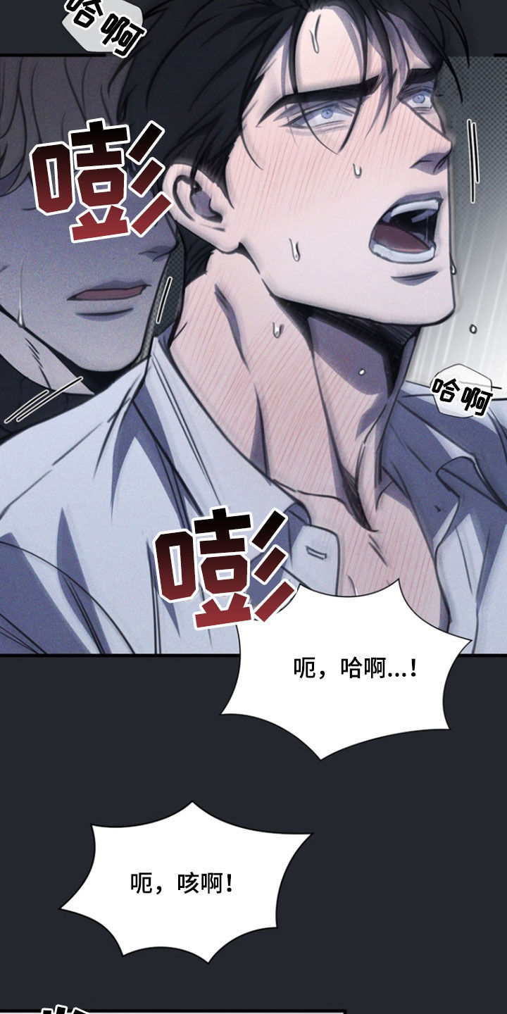 黑手边界 - 第66话 - 第26张图