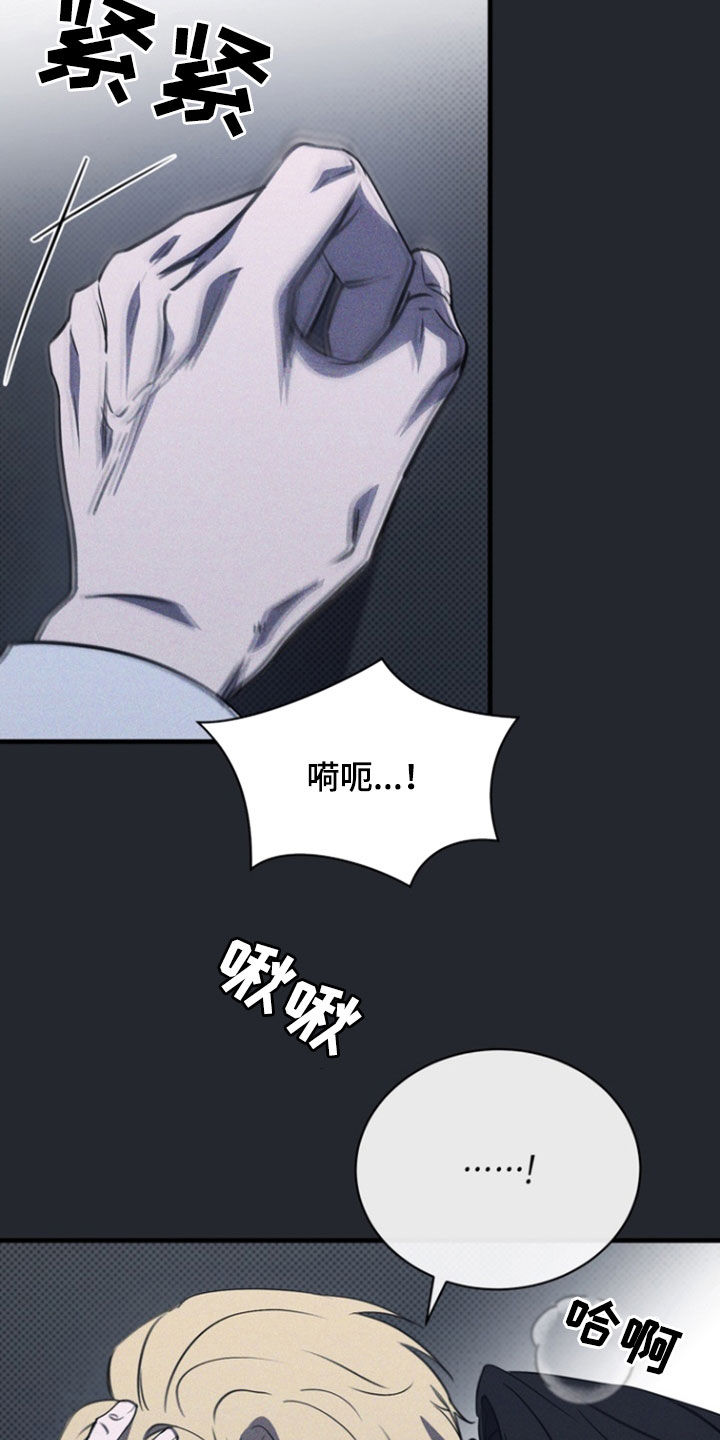 黑手边界 - 第66话 - 第27张图