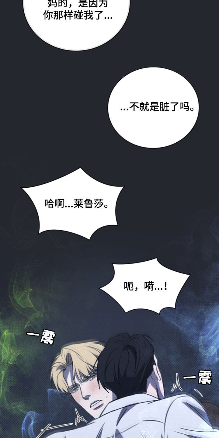 黑手边界 - 第66话 - 第2张图