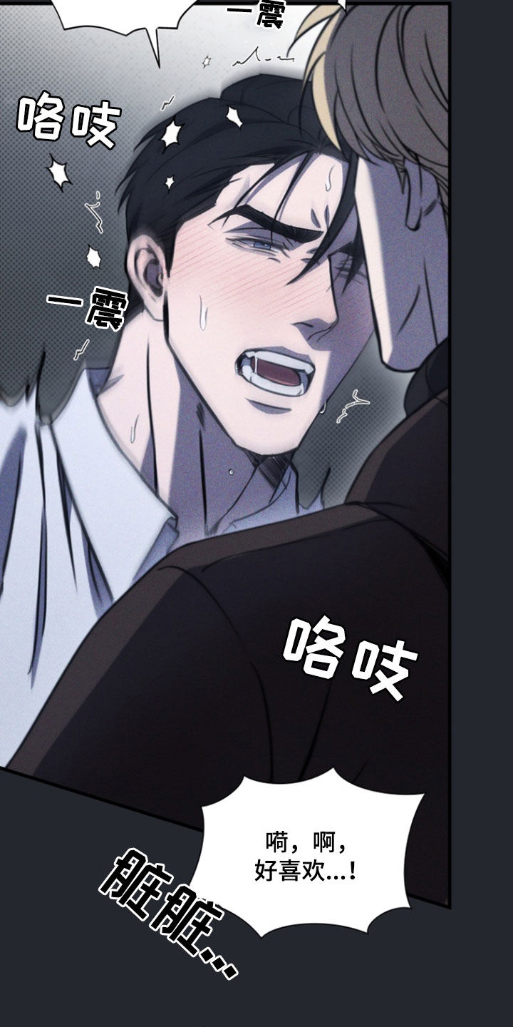 黑手边界 - 第66话 - 第5张图