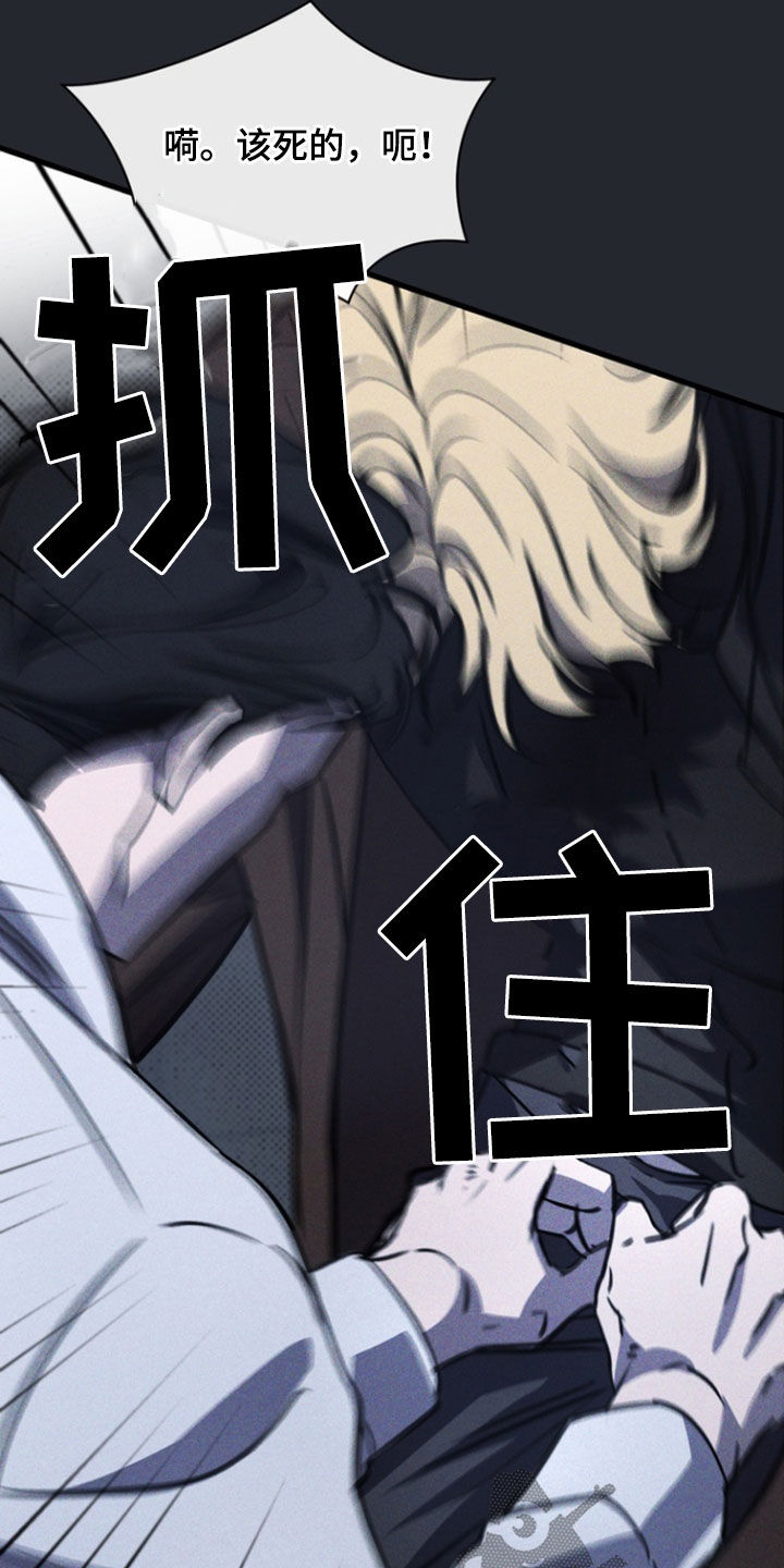 黑手边界 - 第66话 - 第6张图