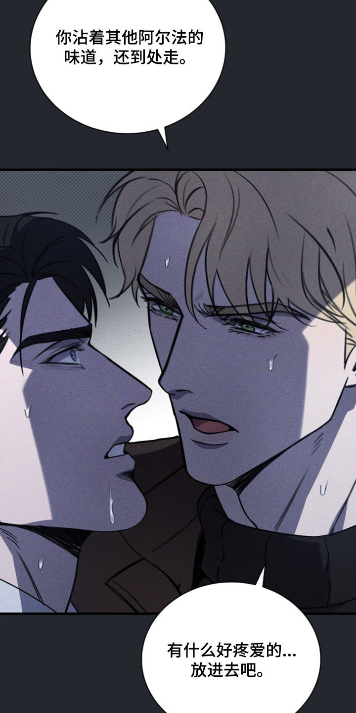 黑手边界 - 第66话 - 第9张图