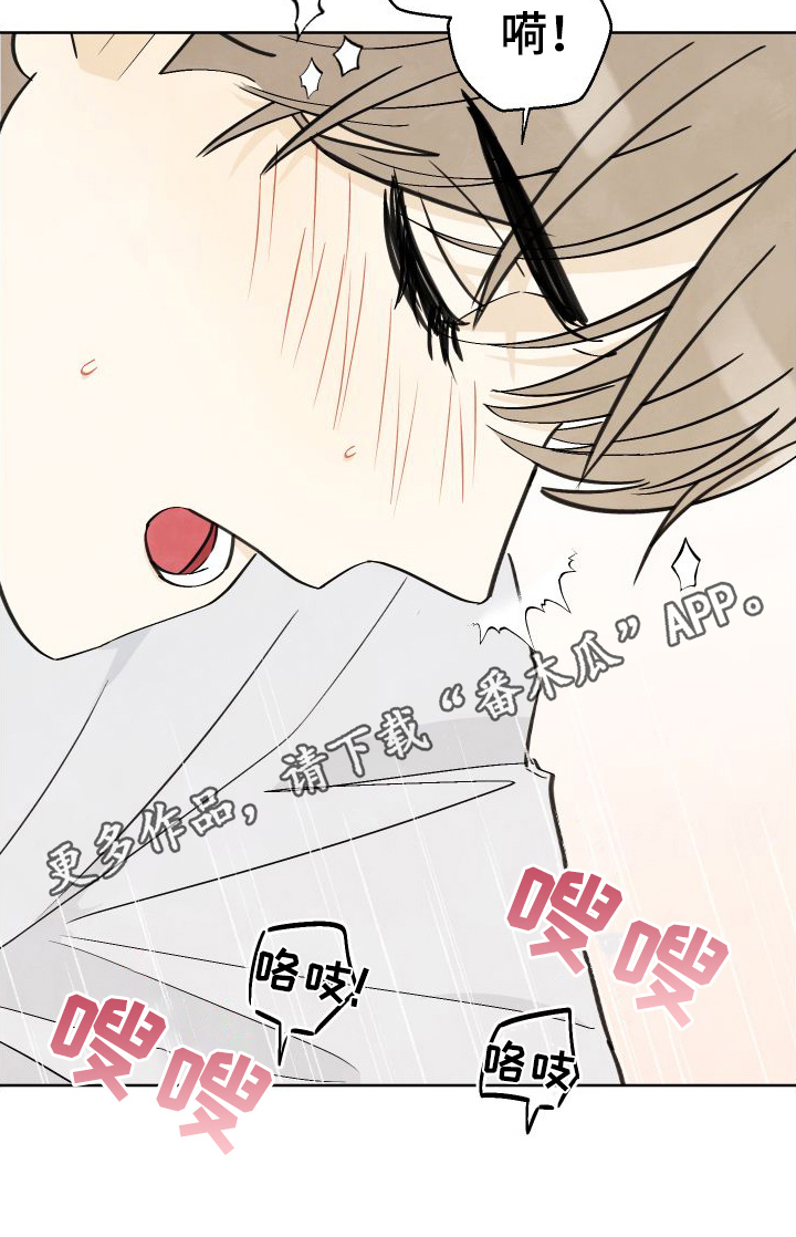 结束的夏天 - 第5话 - 第17张图