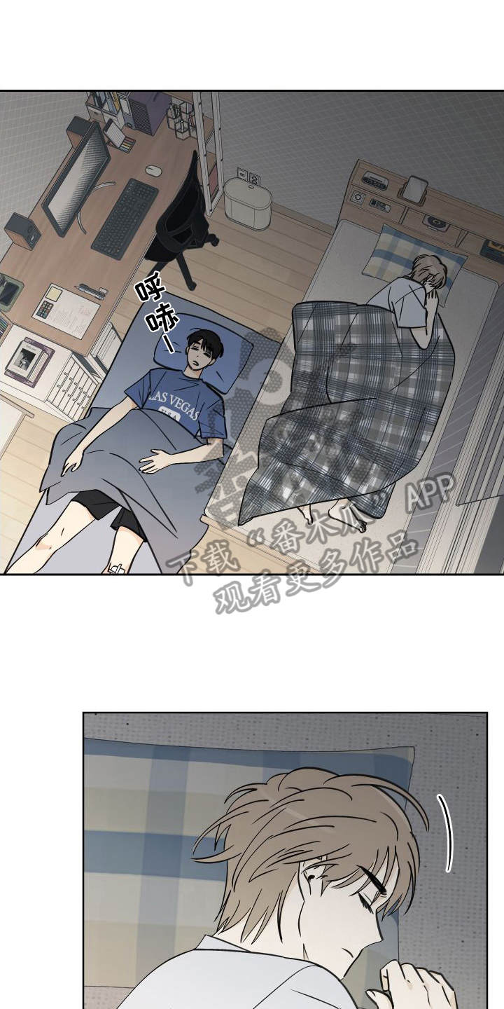 结束的夏天 - 第5话 - 第5张图