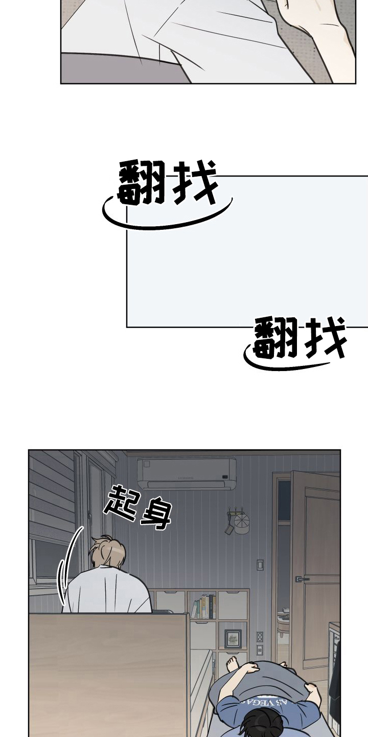 结束的夏天 - 第5话 - 第6张图