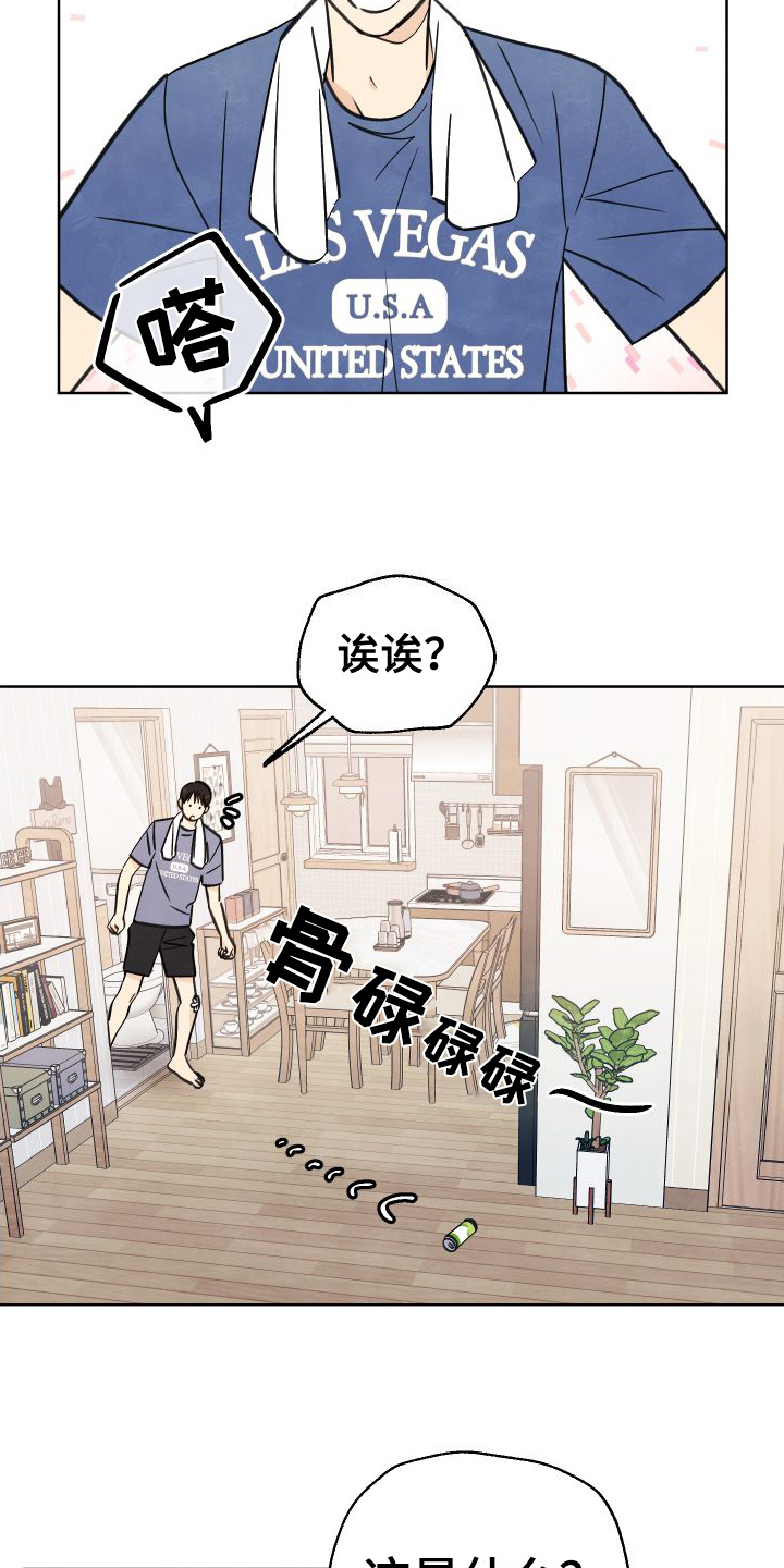 结束的夏天 - 第3话 - 第13张图