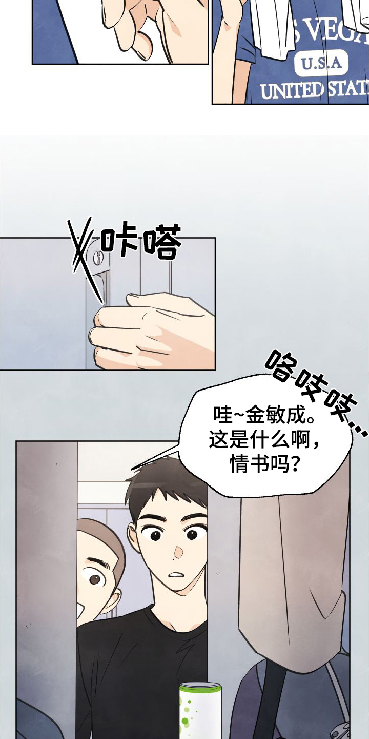 结束的夏天 - 第3话 - 第16张图