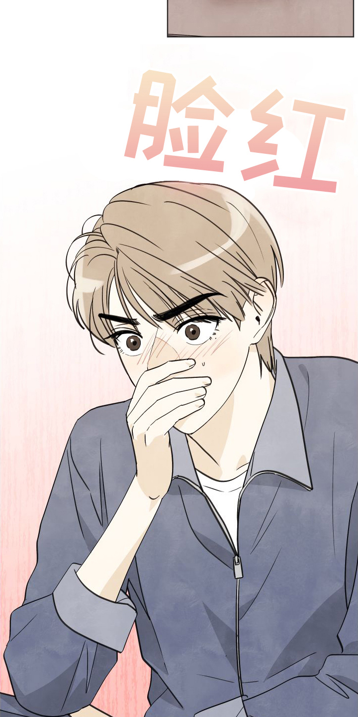 结束的夏天 - 第3话 - 第5张图