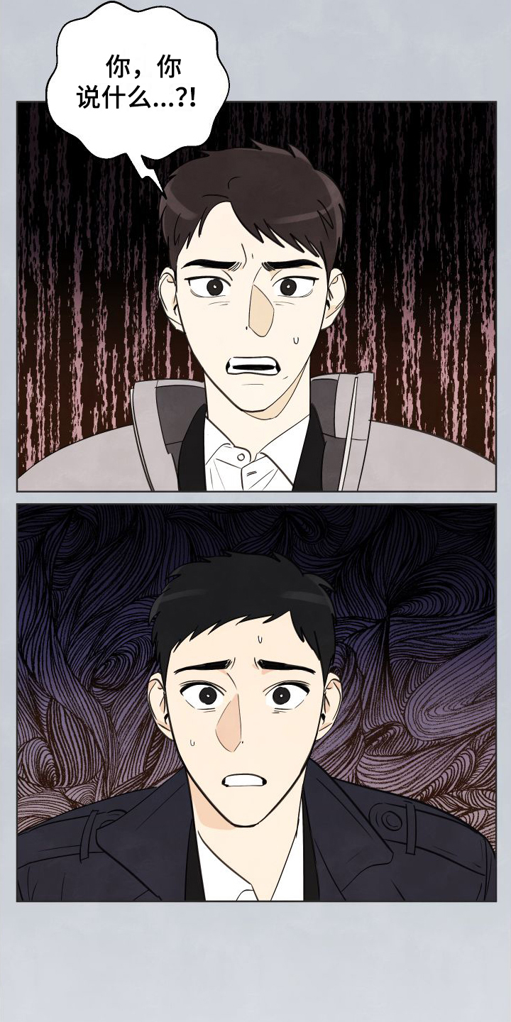 结束的夏天 - 第1话 - 第10张图