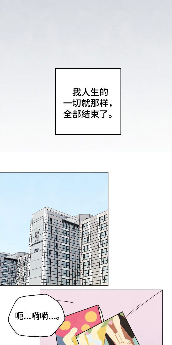 结束的夏天 - 第1话 - 第11张图