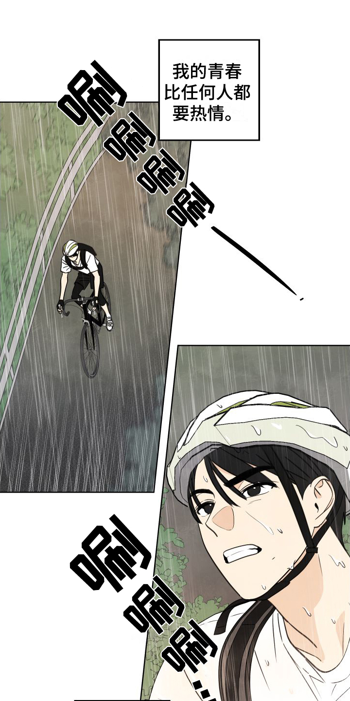 结束的夏天 - 第1话 - 第1张图