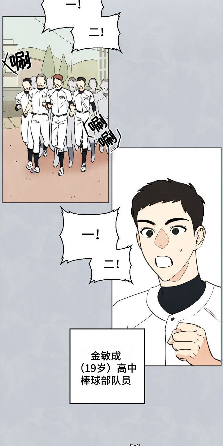 结束的夏天 - 第1话 - 第5张图