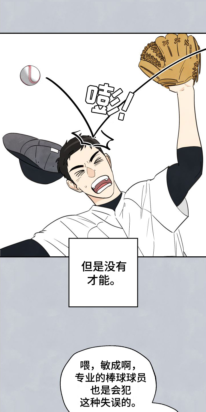 结束的夏天 - 第1话 - 第7张图