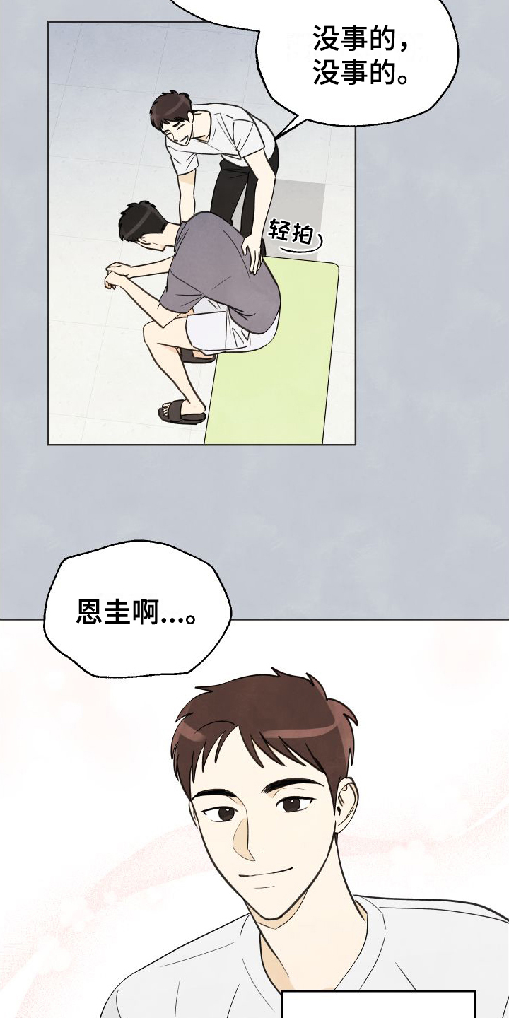 结束的夏天 - 第1话 - 第8张图