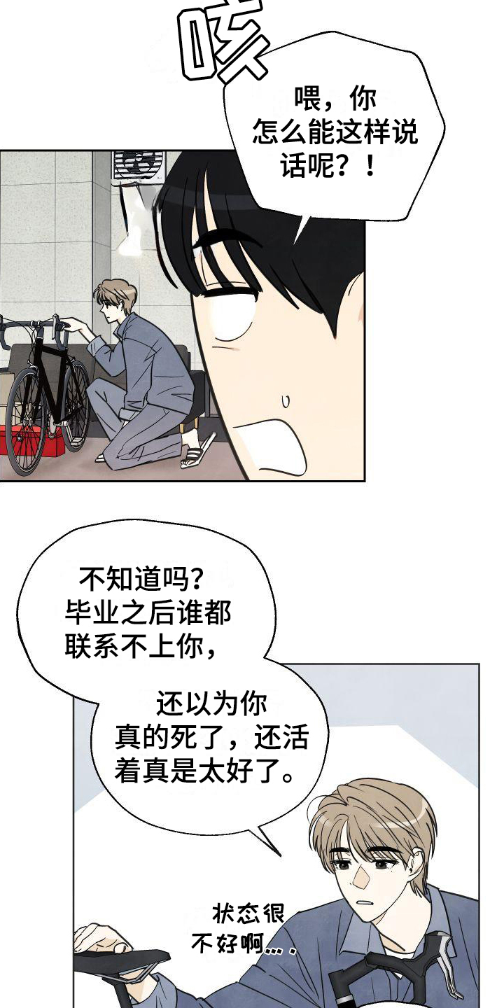 结束的夏天 - 第2话 - 第13张图