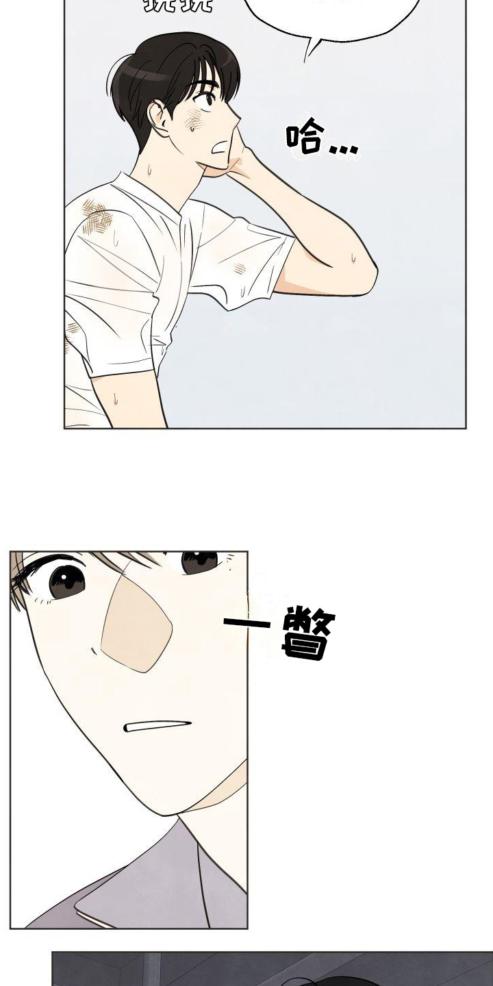 结束的夏天 - 第2话 - 第15张图