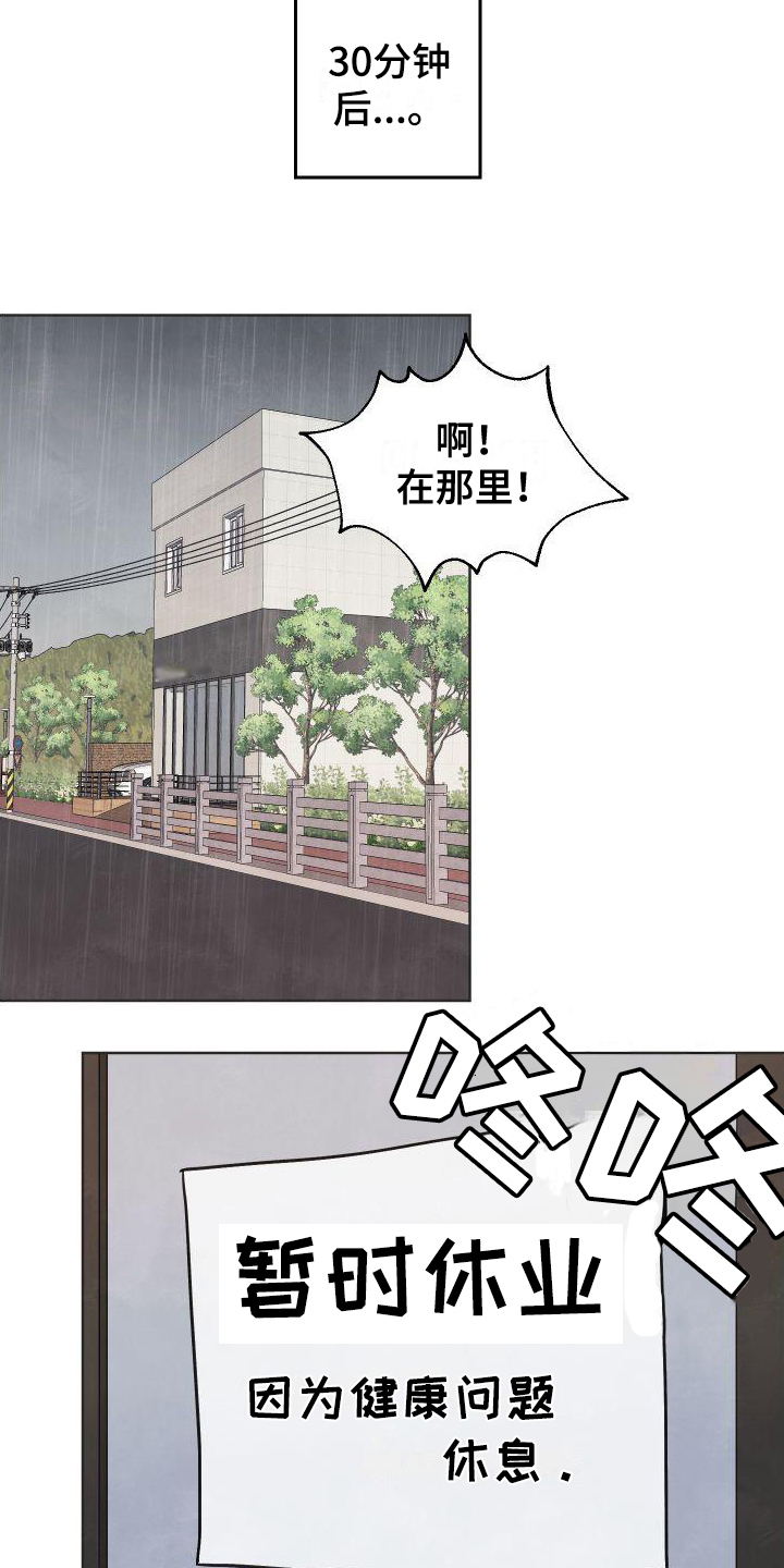 结束的夏天 - 第2话 - 第3张图