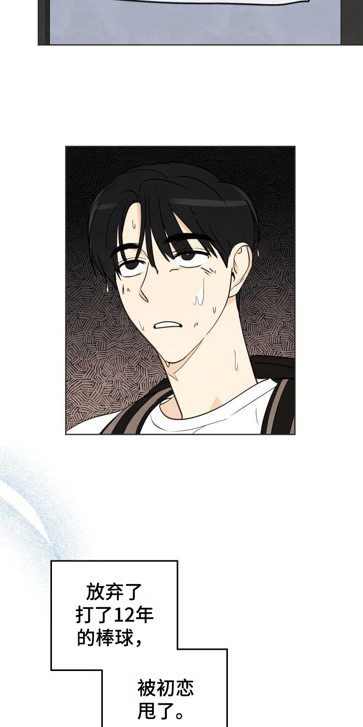 结束的夏天 - 第2话 - 第4张图