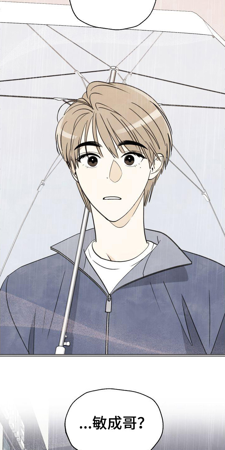 结束的夏天 - 第2话 - 第8张图