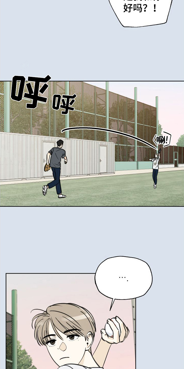 结束的夏天 - 第6话 - 第11张图